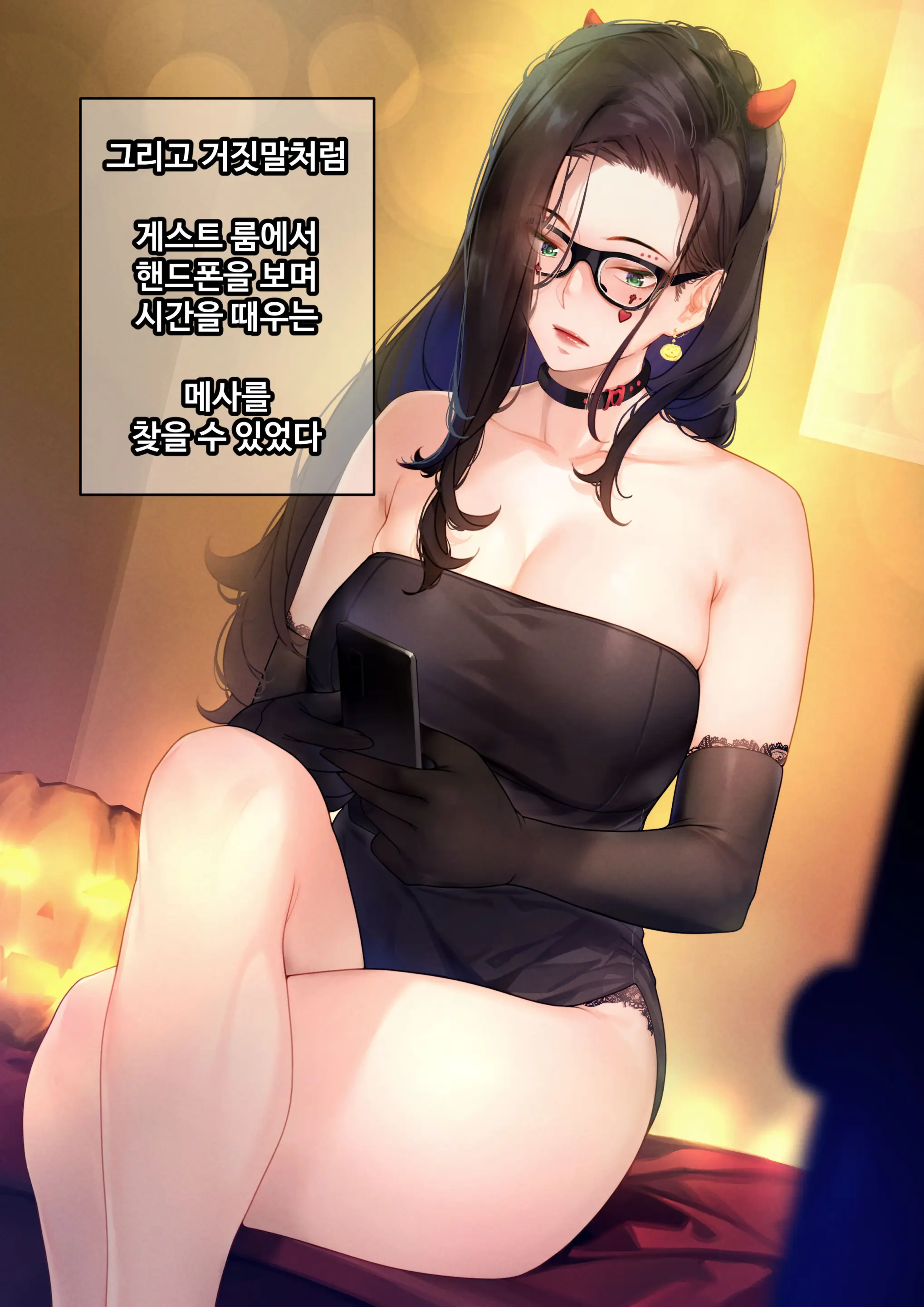 MESA - Trick Or Treat - Korean.Ver